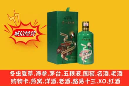 双鸭山回收出口茅台酒