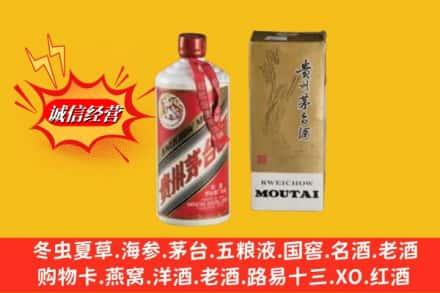 双鸭山回收80年代茅台酒