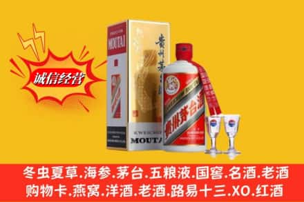 双鸭山高价上门回收茅台酒