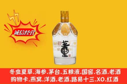 双鸭山名酒回收老董酒.jpg